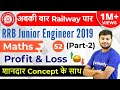 11:00 AM - RRB JE 2019 | Maths by Sahil Sir | Profit & Loss (Part-2)