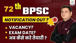 72nd BPSC Notification कब ? Eligibility, Age Limit &amp; Pattern | Full Details-SDM/DSP सीटों की भरमार