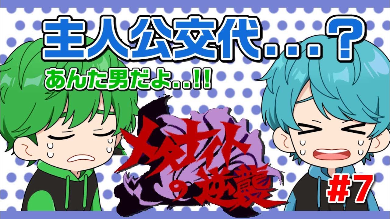 【2人実況】さらばメタナイト【星のカービィスーパーデラックス】 #part7 【2人実況】さらばメタナイト【星のカービィスーパーデラックス】 #part7