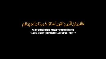 كروما ايات قرانية القاريء رعد الكردي #القرآن_الكريم #سورة_فصلت