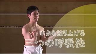 泉川勝也【肉体を究める！　古伝の剛柔流空手】EFFECTIVE MOVEMENTS in traditional Goju Ryu