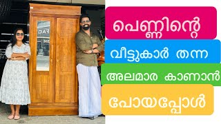 പെണ്ണിന്റെ വീട്ടുകാർ തന്ന അലമാര കാണാൻ പോയപ്പോൾ