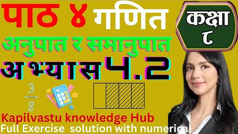 4.2 Class 8 | Mathematics | Unit 4 | 4 Ratio and Proportion  Exercise.  | Exercises 4.2 | Solution |
