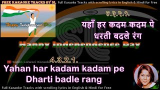 Des mera rangeela | karaoke with scrolling lyrics