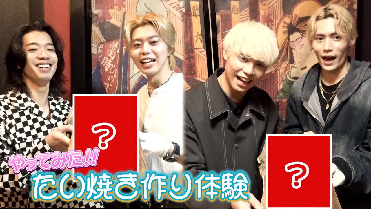 【体験BUDDiiS】２組でたい焼きを作ってみた！