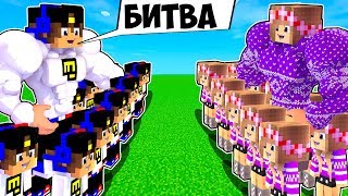 РЕБЕНОК И ДЕВУШКА Как пройти Майнкрафт, но игрушка и битва игрушки ! НУБ И ПРО ВИДЕО MINECRAFT