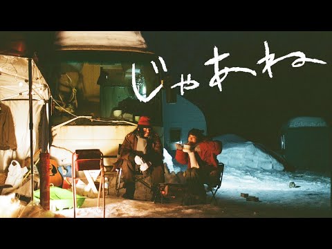 グッナイ小形 