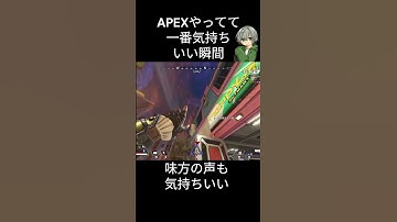 【APEX LEGENDS】グレが最高に輝く瞬間 #apex #apexlegends #エーペックス