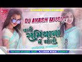 Dj akash music instagram hard bass tone chali samiyana me golitrending song 