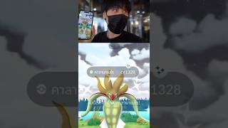 มาลุ้นดีใจกันเถอะ! ✨ Mega Malamar จะส่องแสง หรือจะแกงกันแน่? #pokemongo #shinypokemon #megamalamar