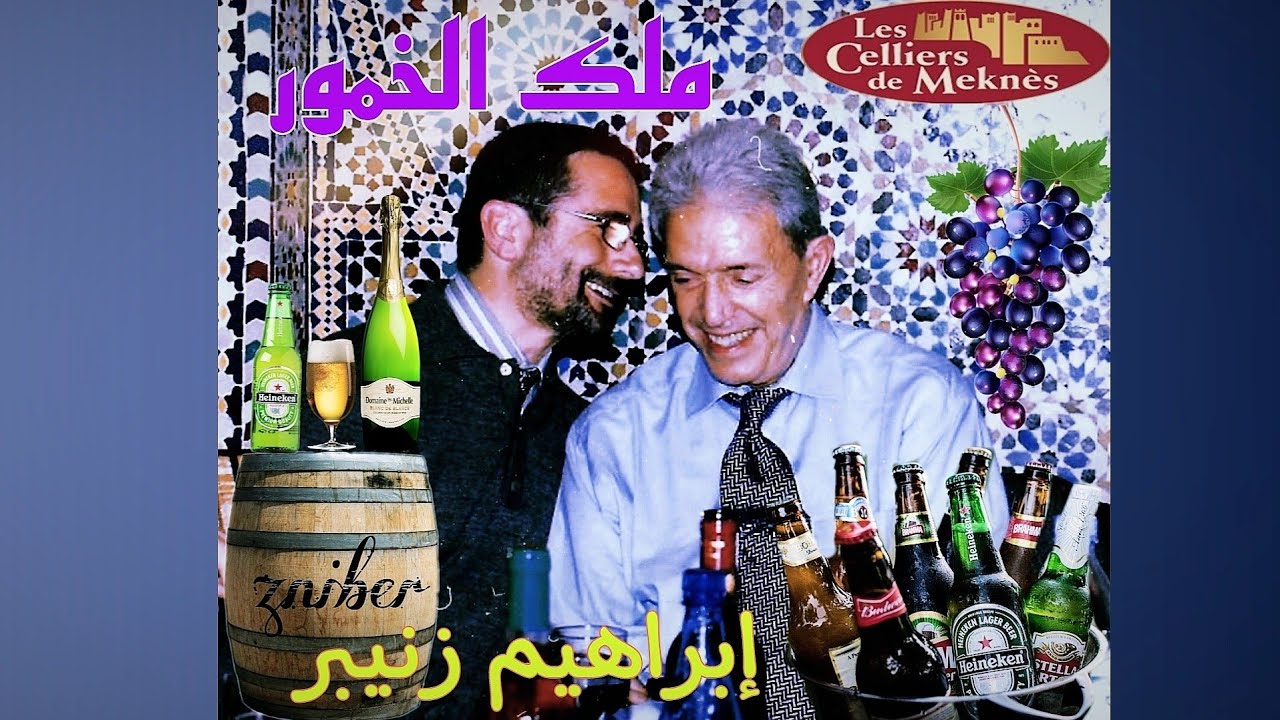 إبراهيم زنيبر 