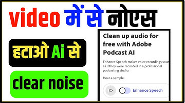 video mein se noise Kaise hataye | how to remove background noise in video 2024