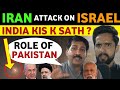 Iran attck on israel latest update  pakistani public reaction on india israel friendship real tv