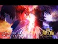 アニメ「龍族 -The Blazing Dawn-」ノンクレジットEDムービー|「ランタノイド」水槽