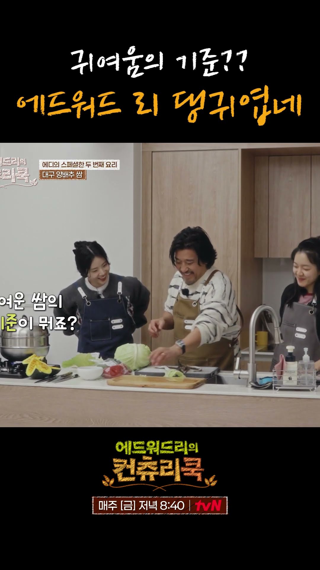 귀여움 폭발 이균 아저씨ㅋㅋㅋ l #에드워드리의컨츄리쿡
