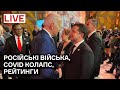 "Війська Росії на кордоні, вакцинація і локдаун, рейтинги Разумкова і Зеленського"