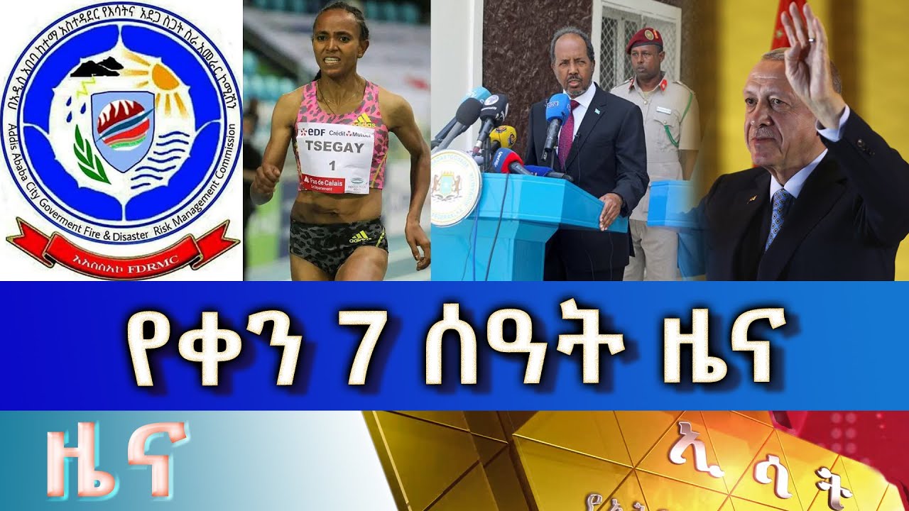 Ethiopia Esat Amharic News Mon May 29 2023 YouTube