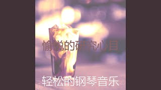 Download Lagu 精彩研究环境