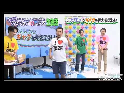 PPAP （Pen-Pineapple-Apple-Pen）ふじもんとピコ太郎の比較