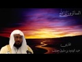        abdalwadod maqpool haneef surat albaqarah