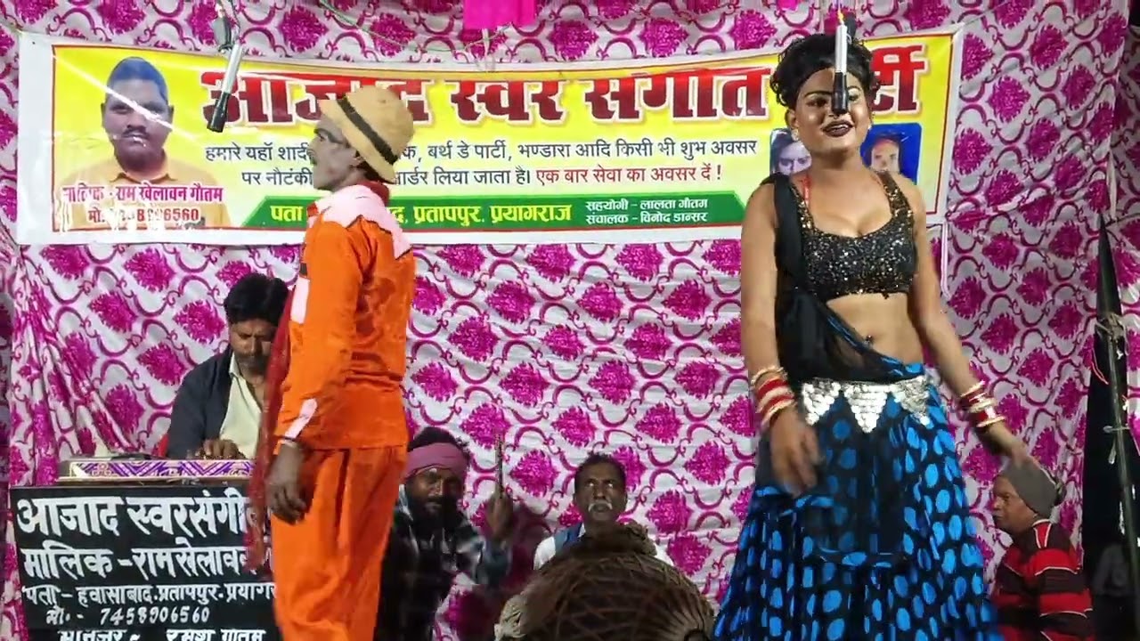 रामखेलावन गौतम की नौटंकी#नौटंकी संगीत