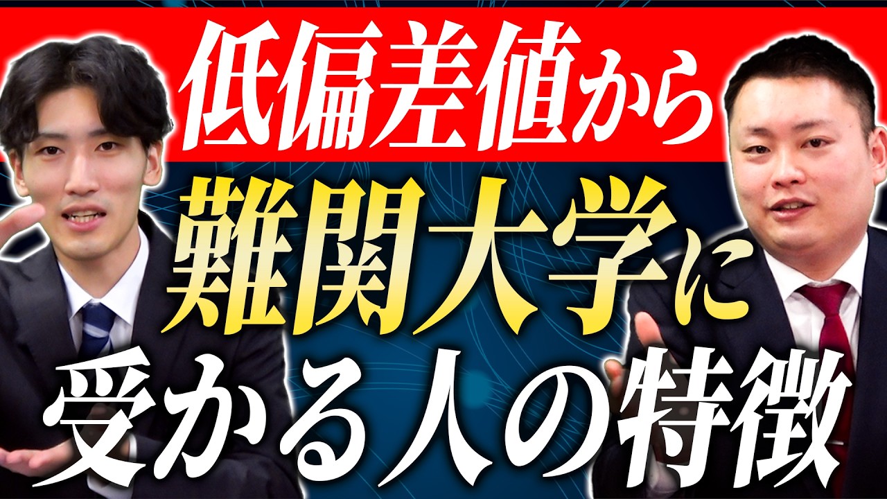 同志社 関大に受かりたい人は見てください 連続受験する人は絶対に見てください【関西大学/関西学院大学/同志社