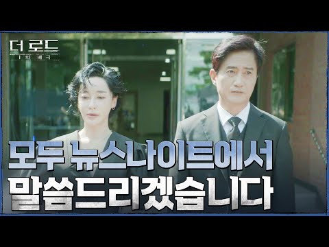 아들의 삼우제를 그토록 바라던 인터뷰의 발판으로 삼는 김혜은 &amp;quot;이래야 잊혀지지 않아&amp;quot; #더로드:1의비극 EP.5 | tvN 210818 방송