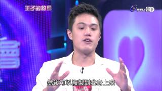 王子的約會 20140125 part1