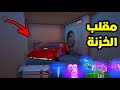 فورت نايت : مقلب الخزنة الجديده 🤣 ( قابلت هكر ) | Fortnite