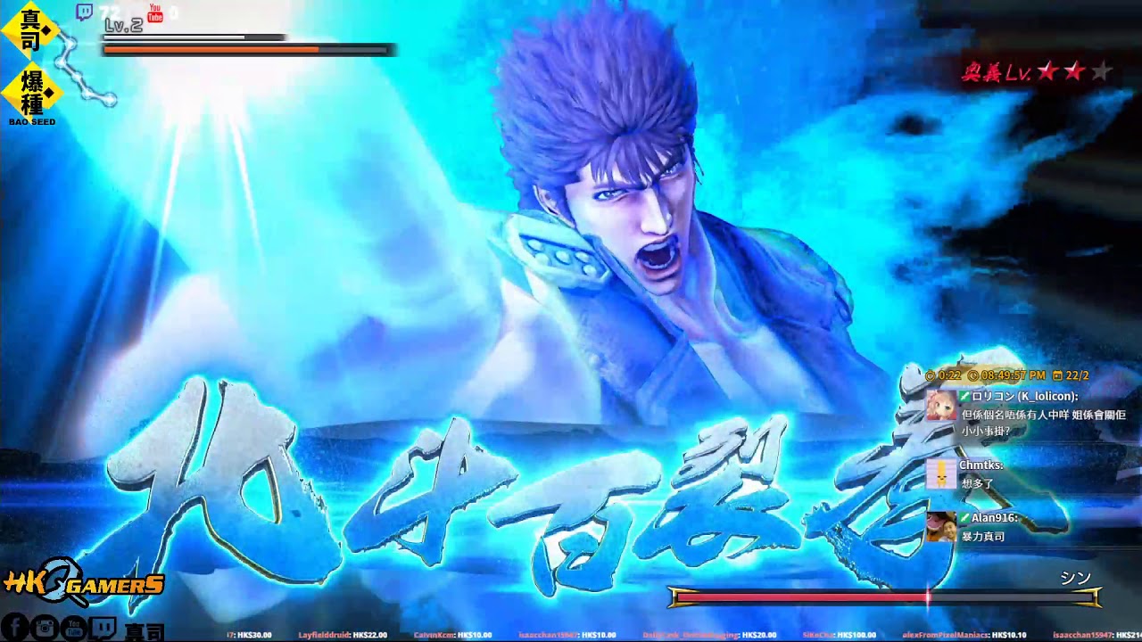 人中北斗 拳四朗必殺技合集 北斗百裂拳 Youtube