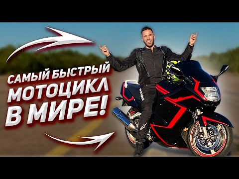 Хонда сбр 1100рр