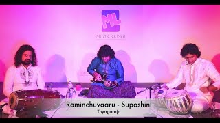 Raminchuvarevaru | Raaga Suposhini | Mandolin U Rajesh