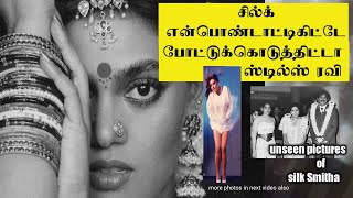 silk unseen photos/stillsravi third eye
