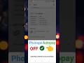 Phonepe Ka Autopay Kaise Band Kare || Phonepe Autopay OFF ||Phonepe Autopay OFF Kaise Kare💯 #shorts