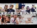 孫溺愛の家族と夏休み最後の思い出作りをしてきました！！【１日密着】【人見知り】