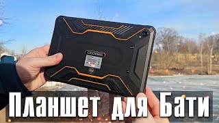 Планшет для твоего Бати (Doogee R20)