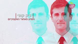 הקונגרס הטבעוני החמישי חוזר!