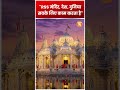जातियों का बंटवारा नहीं चाहता RSS | Sangh