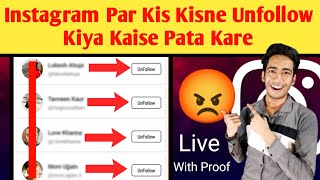 Instagram Par Kis Kisne Unfollow Kiya Kaise Pata Kare | How To See Who Unfollowed You On Instagram screenshot 5