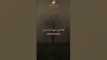 #اكسبلور #تلاوة_خاشعة #القرآن_الكريم