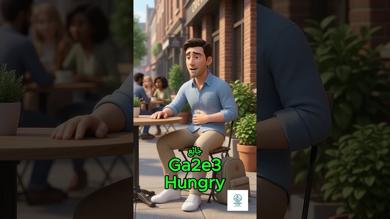 Can You Guess These Arabic Feelings? 😴🥤 #LearnArabic #ArabicLearning #Shorts