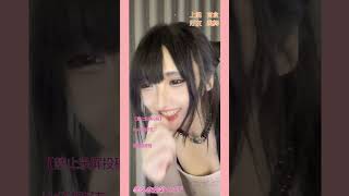 20230909-2259-霏霏肉肉-微胖天花板