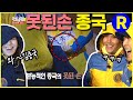 [런닝맨] 의리? 믿음? 이름표 떼는게 최고야~~ 못된손 종국이 | RunningMan EP.88