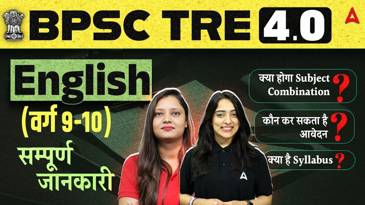 BPSC TRE 4.0 English Varg (9-10) Syllabus/Eligibility/Subject Combination Complete Details