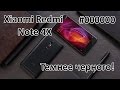 Xiaomi Redmi Note 4X BLACK | Небольшой обзор и тест Камер