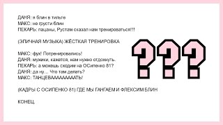 СЫТЫЙ КОТ в клубе!!! | Прятки на футбольном поле? | Подготовка к новому сезону.