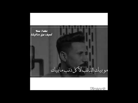 الذنب مو ذنبك 