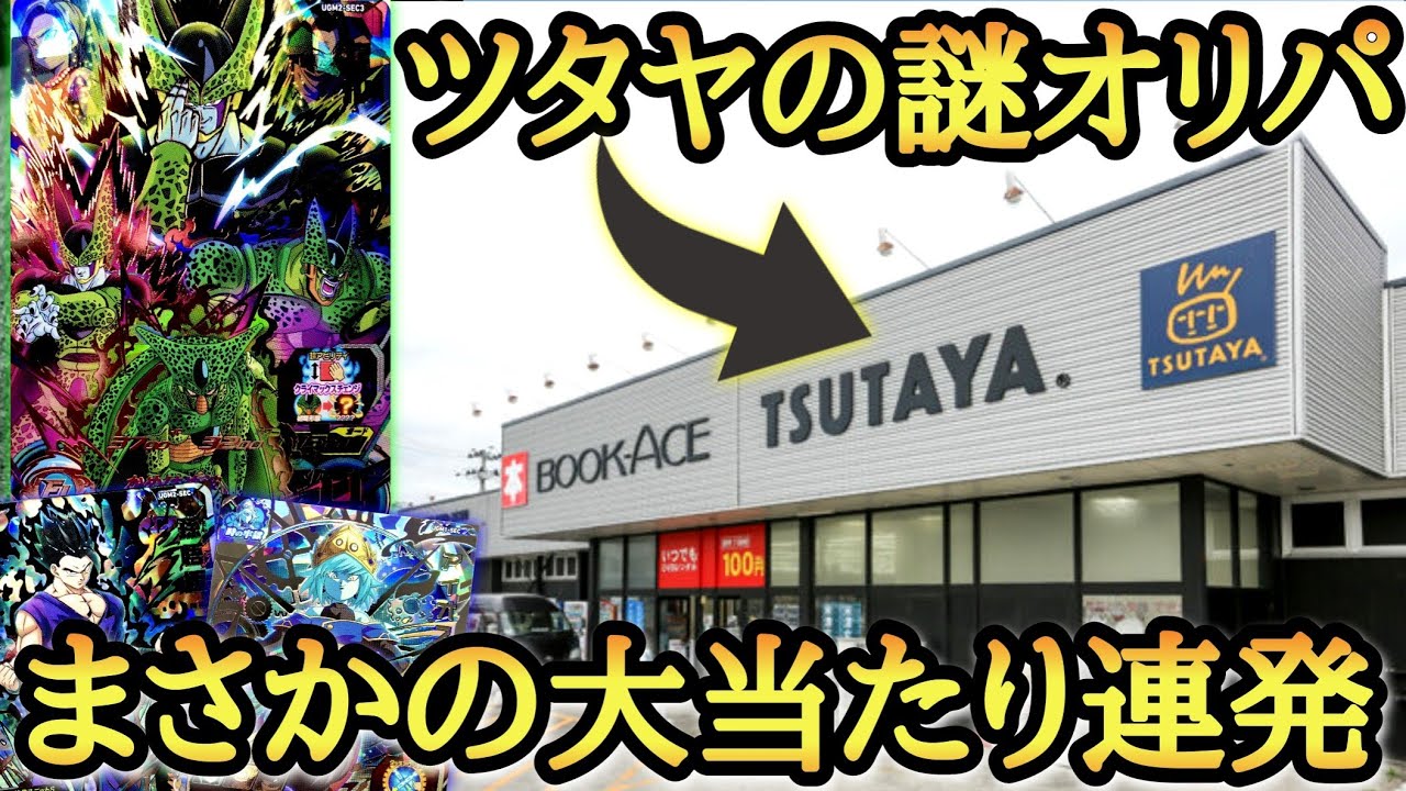 TSUTAYA様 茨城県常陸太田市に「TSUTAYA BOOKSTORE常陸太田（仮称）」が6月