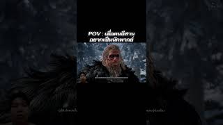 ข่อยกะคนอีสานคือกัน😂 #ฟีด #core #fyp #gameofthronesedit #เซียนก้อง