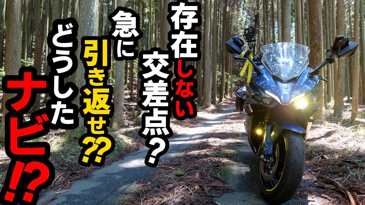 Navi was strange that day Kuramochi Kiryu Line (Mie Prefectural